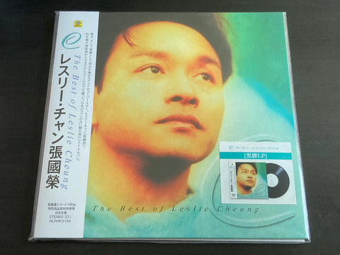Leslie Cheung / 張國榮 - The Best of Leslie Cheung LP