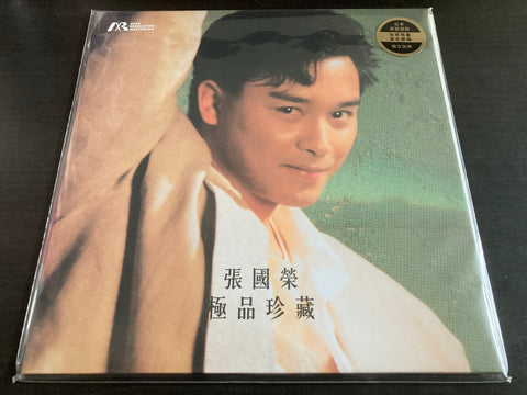 Leslie Cheung / 張國榮 - 極品珍藏 LP (Limited Purple Vinyl)
