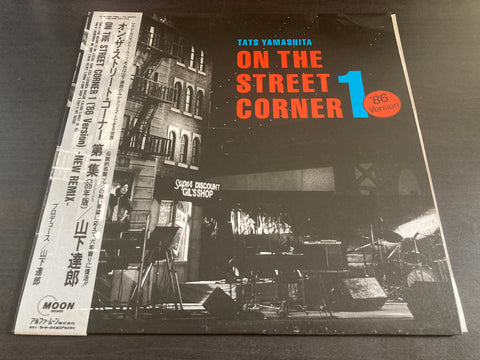 Tatsuro Yamashita / 山下達郎 - On The Street Corner '86 Version LP
