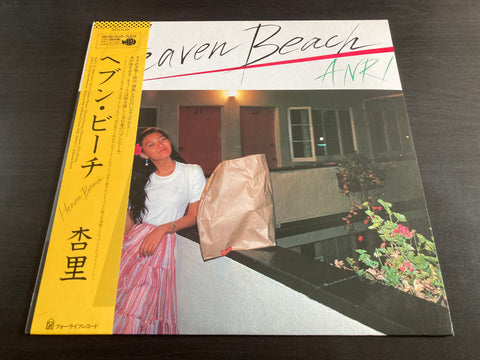 Anri / 杏里 - Heaven Beach LP