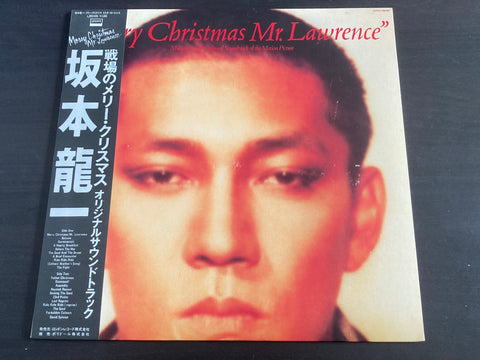 Merry Christmas Mr. Lawrence LP