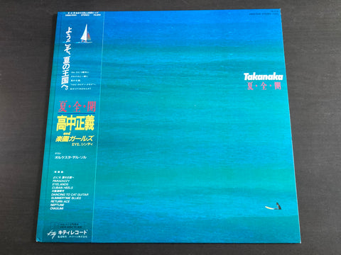 高中正義 TAKANAKA 夏・全・開-