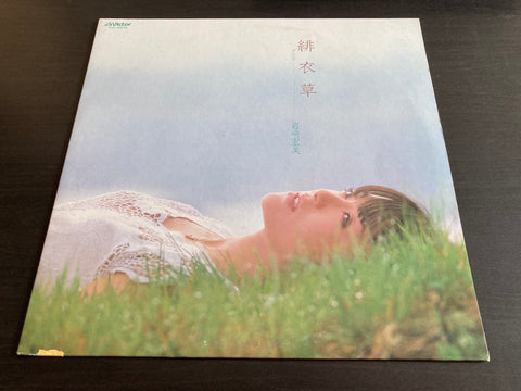 Hiromi Iwasaki / 岩崎宏美 - 緋衣草 (Salvia) LP