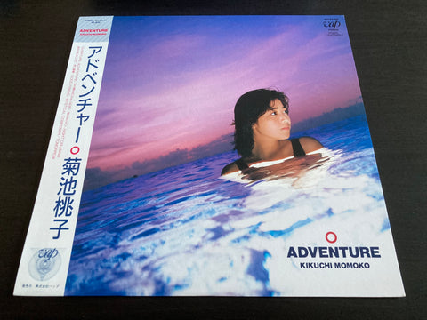 Kikuchi Momoko / 菊池桃子 - Adventure LP