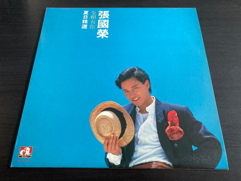 Leslie Cheung / 張國榮 - 全賴有你 夏日精選 LP