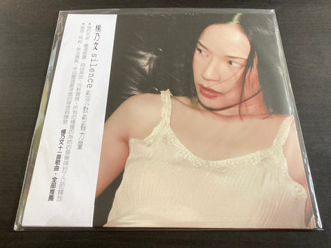 Faith Yang / 楊乃文 - Silence LP