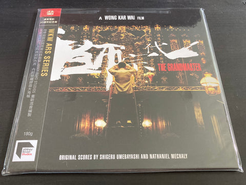 The Grandmaster 一代宗師 LP