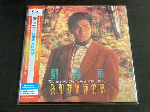 Andy Lau / 劉德華 - The dream that I’m dreaming of 我和我追逐的夢 180克 LP VINYL
