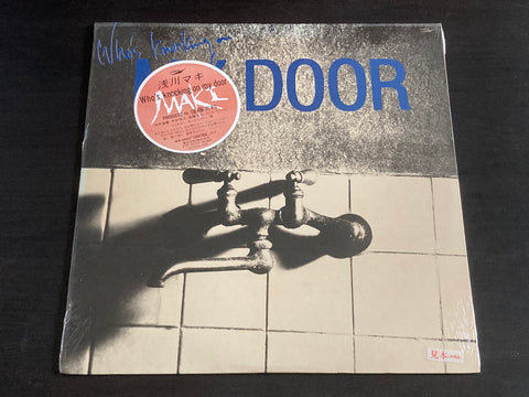 [Pre-owned] Maki Asakawa / 浅川マキ - Who's Knocking On My Door LP VINYL