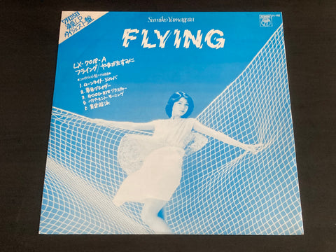 [Pre-owned] Sumiko Yamagata / やまがたすみこ / Hatsumi Shibata / しばたはつみ - Flying / Love Letters Straight From Our Hearts LP VINYL