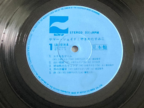 [Pre-owned] Sumiko Yamagata / やまがたすみこ - Summer Shade LP VINLY