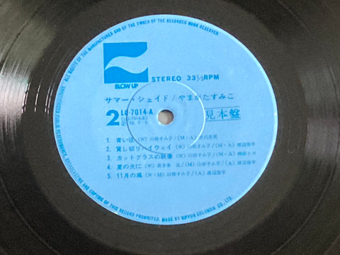 [Pre-owned] Sumiko Yamagata / やまがたすみこ - Summer Shade LP VINYL