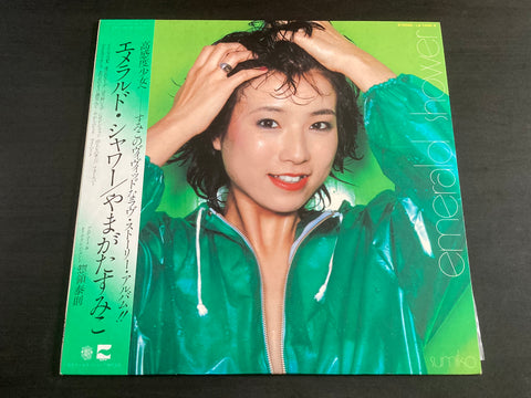 [Pre-owned] Sumiko Yamagata / やまがたすみこ - エメラルド・シャワー LP VINYL