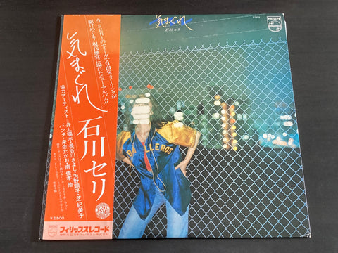 [Pre-owned] Seri Ishikawa / 石川セリ - 気まぐれ LP VINYL