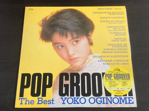 [Pre-owned] Yoko Oginome / 荻野目洋子 - Pop Groover - The Best LP VINYL