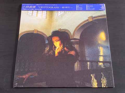 [Pre-owned] Asami Kobayashi / 小林麻美 - Cryptograph LP VINYL