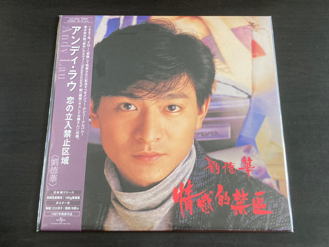 Andy Lau / 劉德華 - 情感的禁區 LP VINYL