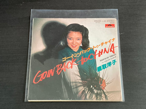 [Pre-owned] Yoko Katori / 鹿取洋子 - Goin' Back To China 7inch Single VINYL