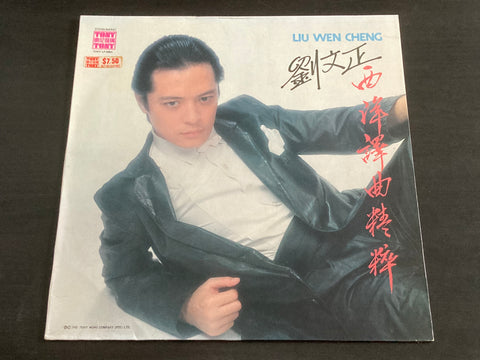 [Pre-owned] Steven Liu Wen Zheng / 劉文正 - 西洋譯曲精粹 LP 33⅓rpm VINYL