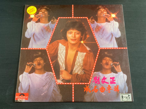 [Pre-owned] Steven Liu Wen Zheng / 劉文正 - 成名曲專輯 LP 33⅓rpm