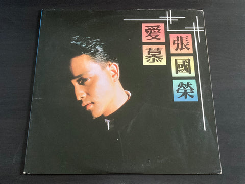 [Pre-owned] Leslie Cheung / 張國榮 - 愛慕 LP 33⅓rpm VINYL