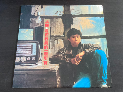 [Pre-owned] Dave Wang Jie / 王傑 - 是否我真的一無所有 LP 33⅓rpm VINYL