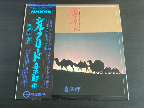 [Pre-owned] Kitaro / 喜多郎 - 絲綢之路 II LP 33⅓rpm VINYL