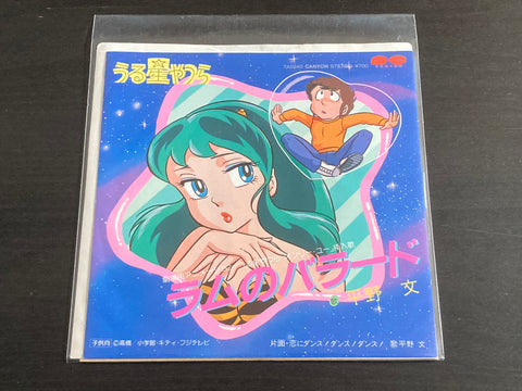 [Pre-owned] Fumi Hirano / 平野文 - ラムのバラード / 恋にダンス!ダンス!ダンス! 7inch Single 45rpm VINYL