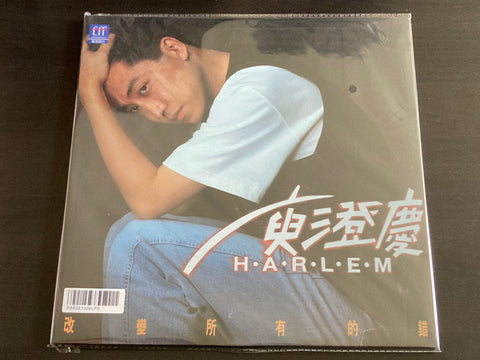 Harlem Yu / 庾澄慶 - 改變所有的錯 LP VINYL