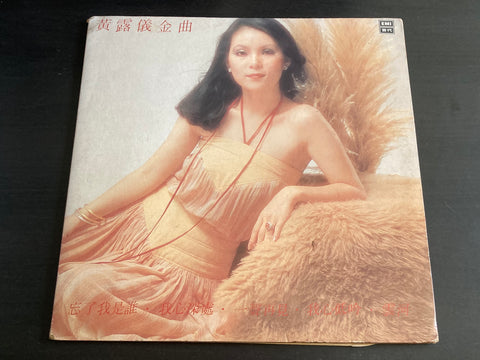 Tracy Huang Ying Ying / 黃鶯鶯 - 金曲 LP VINYL