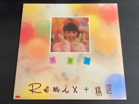 Priscilla Chan / 陳慧嫻 - Remix ＋精選 LP VINYL