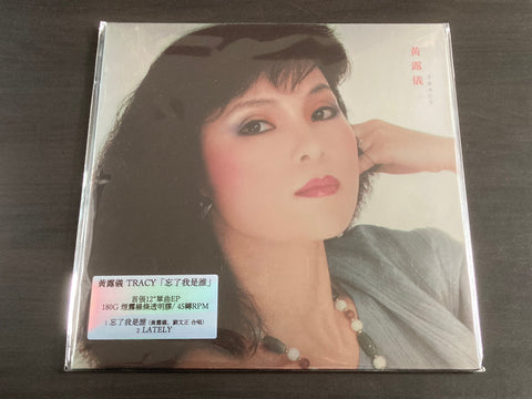 Tracy Huang Ying Ying / 黃鶯鶯 - 忘了我是誰 12inch EP 45rpm