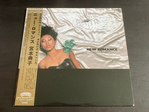 Noriko Miyamoto / 宮本典子 - New Romance LP VINYL