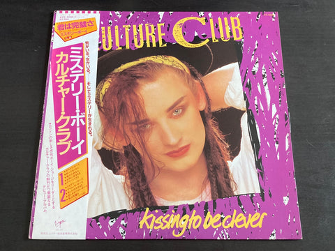 Culture Club - Kissing To Be Clever LP VINYL