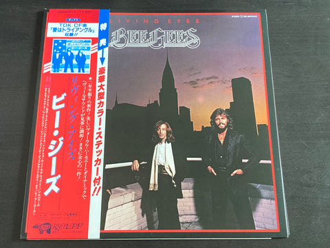 Bee Gees - Living Eyes LP VINYL