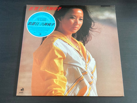 [Pre-owned] Junko Yagami / 八神純子 - 軌跡II 2LP 33⅓rpm VINYL
