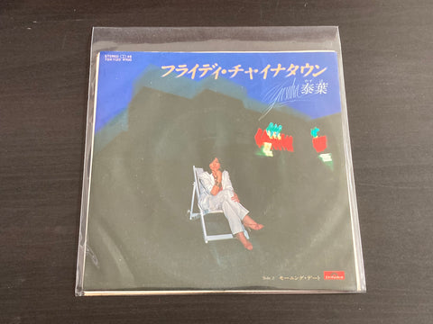 [Pre-owned] Yasuha / 泰葉 - フライディ・チャイナタウン Fly-day Chinatown 7inch Single 45rpm VINYL