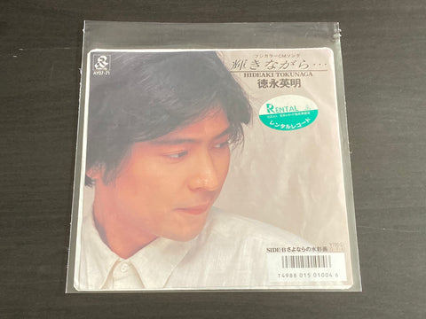 [Pre-owned] Hideaki Tokunaga / 德永英明 - 輝きながら… 7inch Single 45rpm VINYL