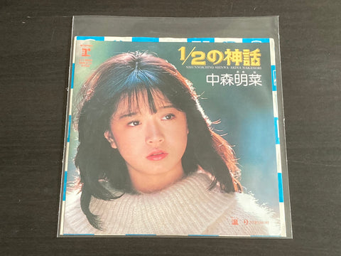 [Pre-owned] Akina Nakamori / 中森明菜 - 1/2の神話 7inch Single 45rpm VINYL