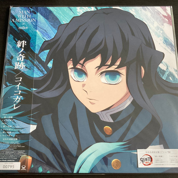 Man With A Mission x Milet - 絆ノ奇跡 / コイコガレ LP 45rpm