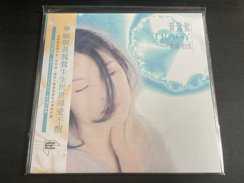 Tracy Huang / 黃鶯鶯 - 寧願相信 LP VINYL