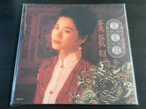 Augustine Ye Huan / 葉歡 - 鴛鴦錦 LP VINYL
