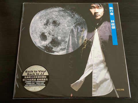 JJ Lin / 林俊傑 - 樂行者 LP VINYL