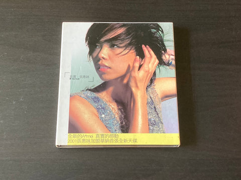 A-Mei Zhang Hui Mei / 張惠妹 - 真實 (平裝版) CD