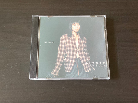 [Pre-owned] Sally Yeh / 葉蒨文 - Simple Black & White CD