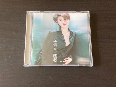 [Pre-owned] Sally Yeh / 葉蒨文 - 關心 CD