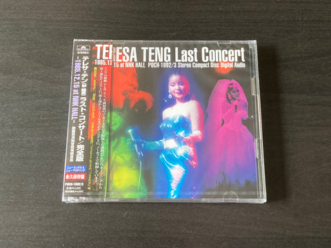 Teresa Teng / 鄧麗君 - 1985 NHK Last Concert 2CD