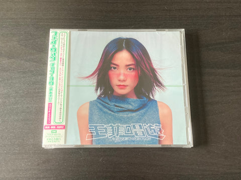 Faye Wong / 王菲 - 唱遊 CD