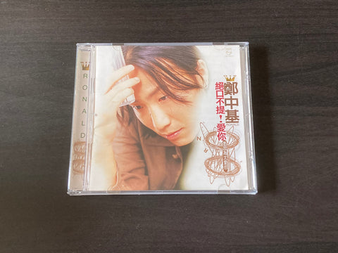 [Pre-owned] Ronald Cheng / 鄭中基 - 絕口不提! 愛你 CD