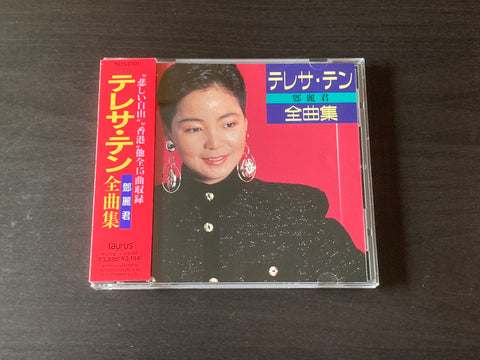 [Pre-owned] Teresa Teng / 鄧麗君 - 全曲集 CD